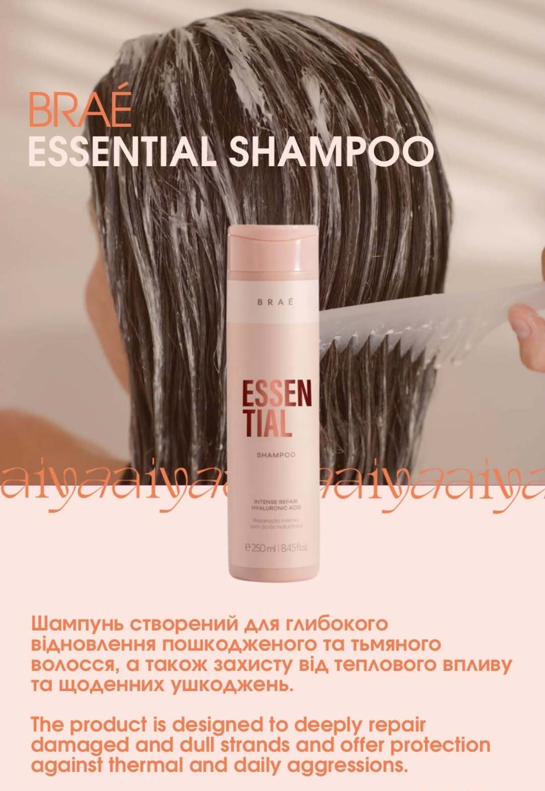 Braé Essential Shampoo